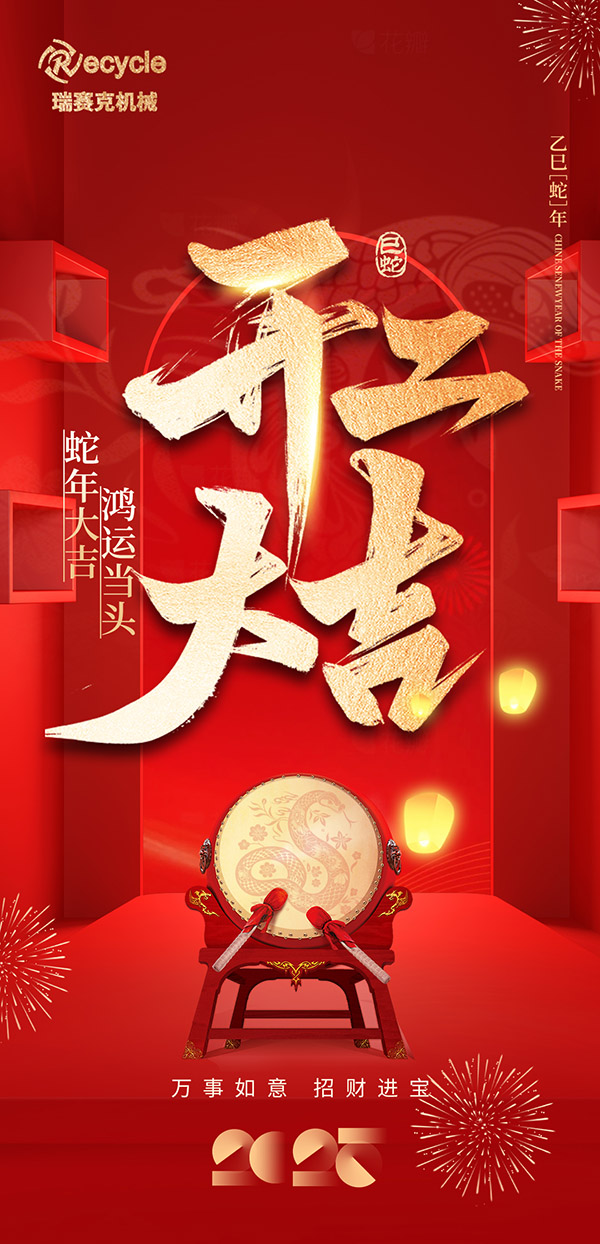 96087851e7a3a580e7e4e75081453946 开工大吉