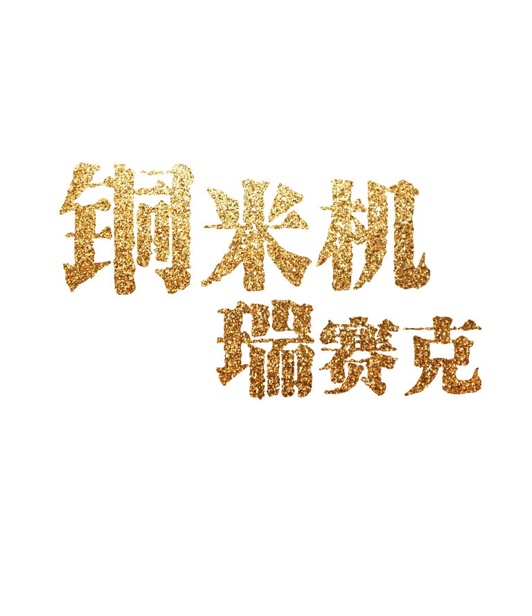 人生就是搏·(中国区)官方网站